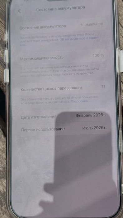 Iphone 17pro max