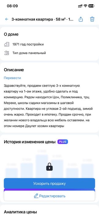 Продам квартиру на новостройке