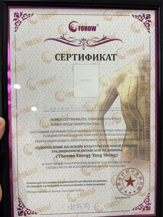 Биоэнергетический массаж