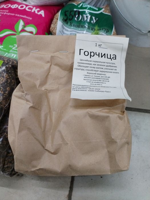 Сидерат горчица. 1 кг, 5 кг.