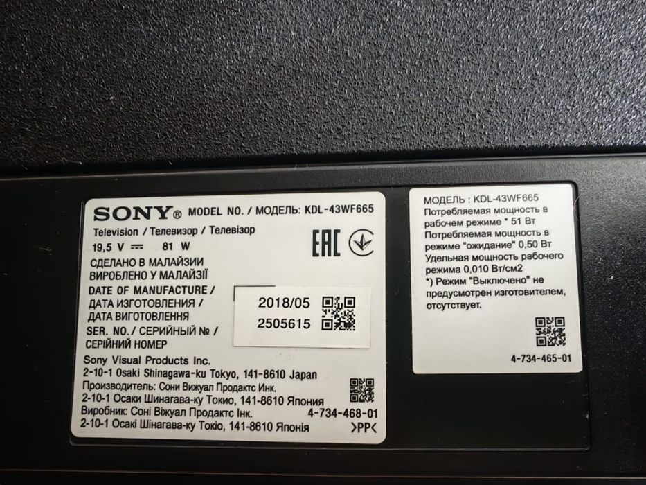 Продам телевизор Sony