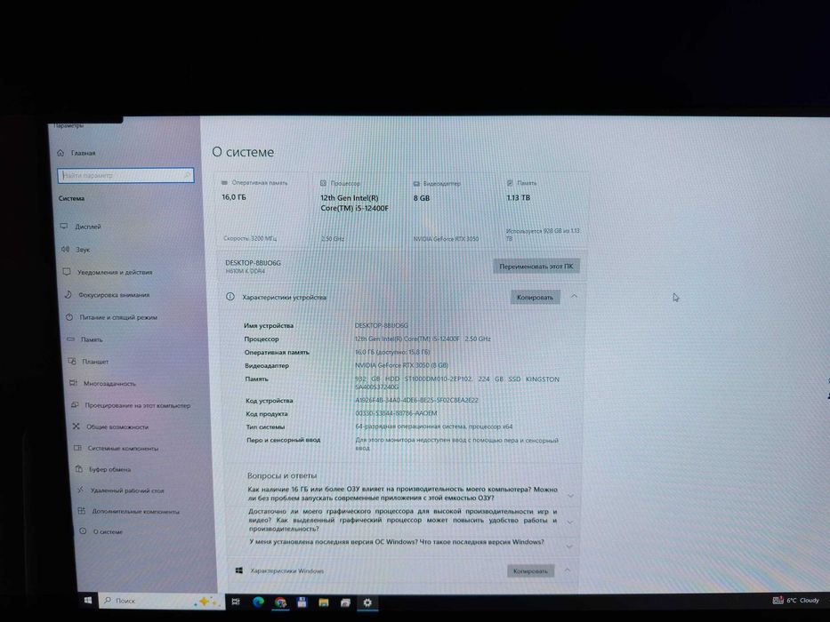 компьютер игравой