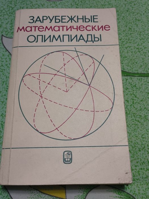 Книги по математике