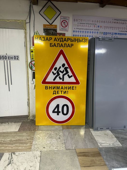 Изготовление дорожных знаков