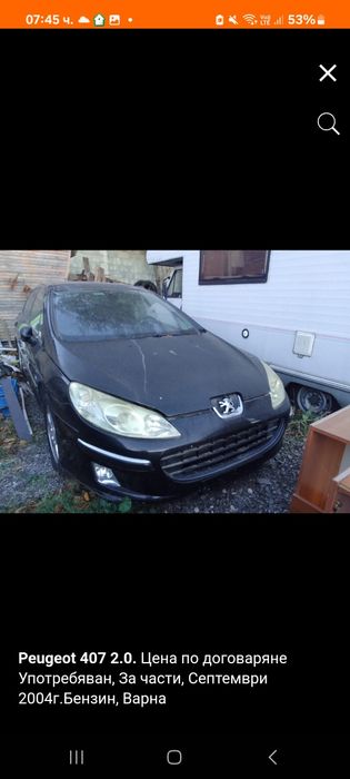 Пежо 407 на части Peugeot 407 na casti 2.0 бензин