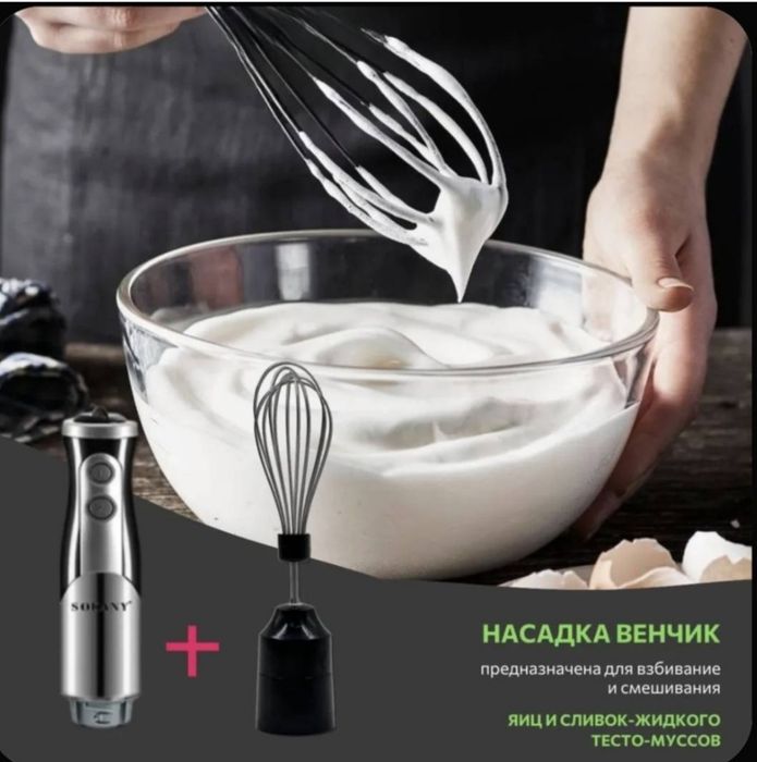 Блендер электрический