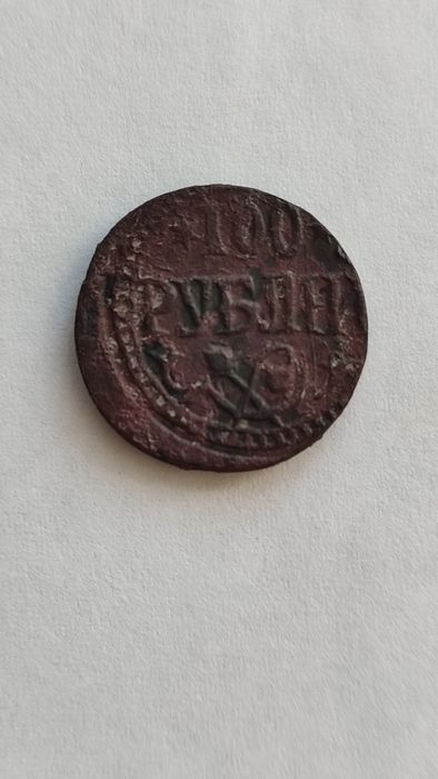 Сторинный монета Хорезма