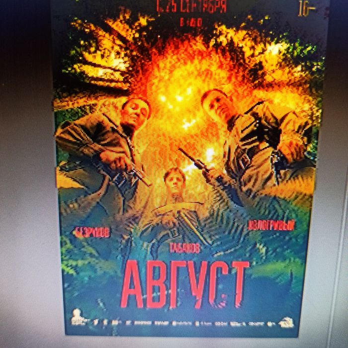 Август 2025 в 1080р или в 4К и много другог