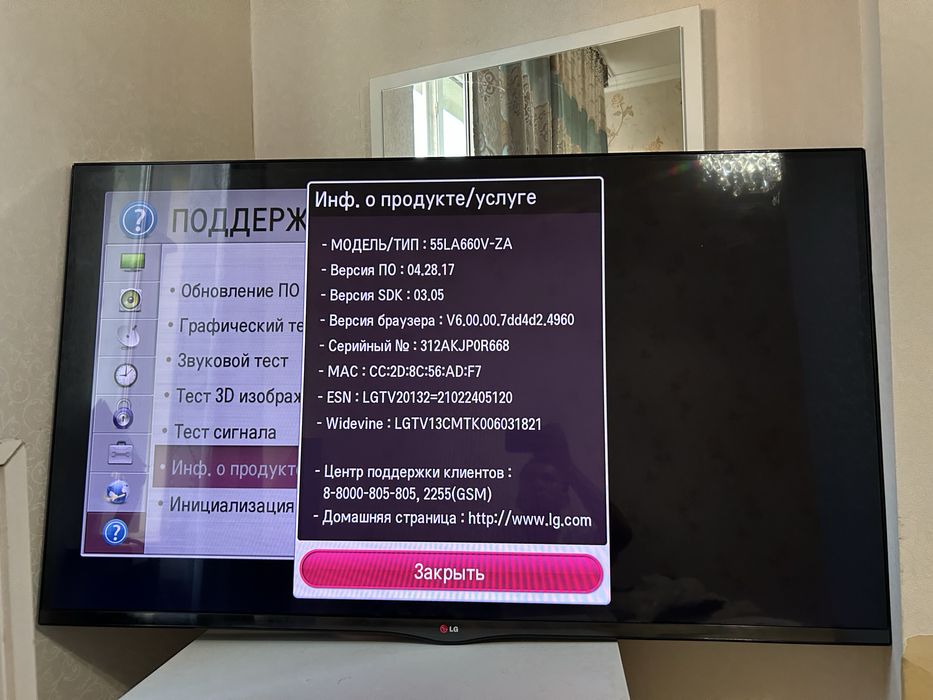 LG SMART TV 55/140см диогональ