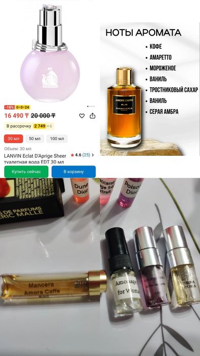 духи оригинал миниатюры