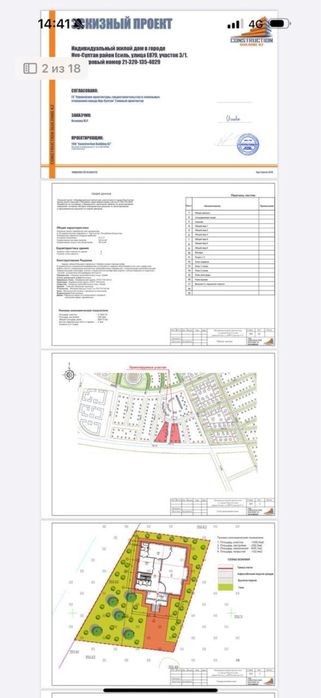 Продам Тельмано Срочно