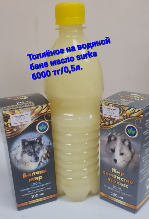 Топленые масла в ассортименте.