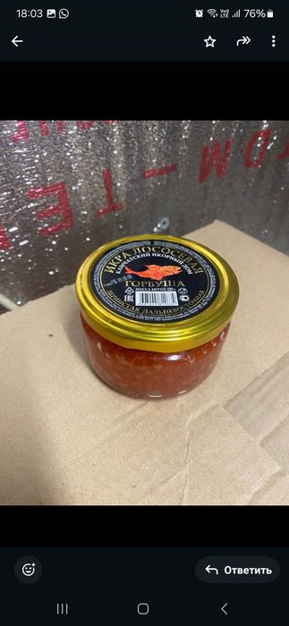 Продам икру лососевую