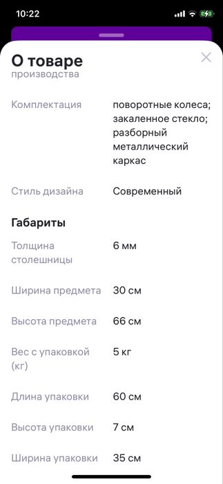 Столик. Журнальный