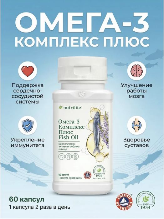 Омега-3 комплекс