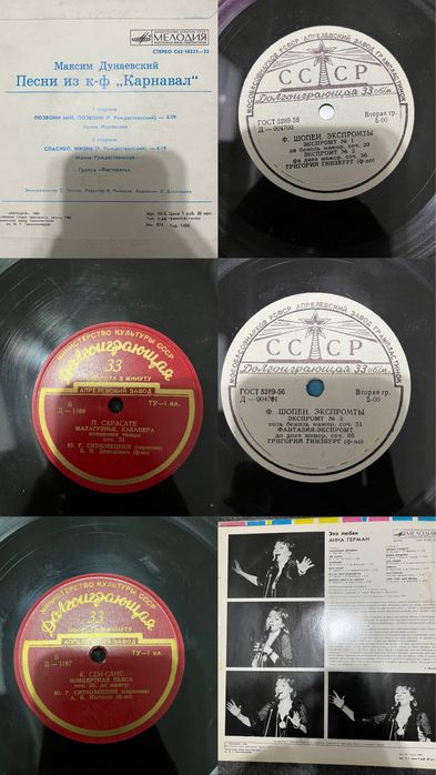 Грампластинки - музыкальные пластинки