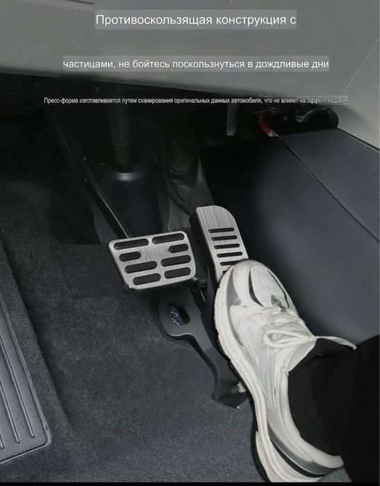 Спортивные педали для BYD