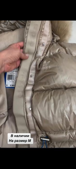 Adidas куртка сатылады.