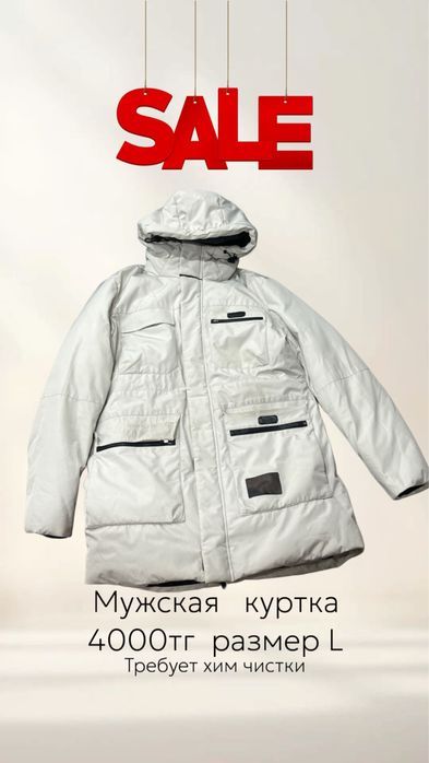 Продам б/у вещи!