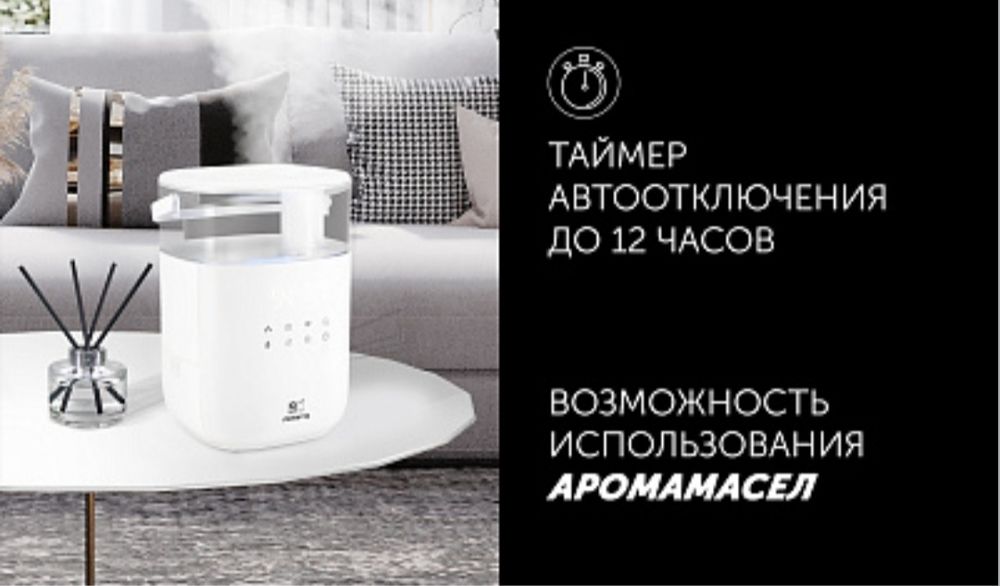 Увлажнитель воздуха Polaris PUH 6060 Wi-Fi IQ Home