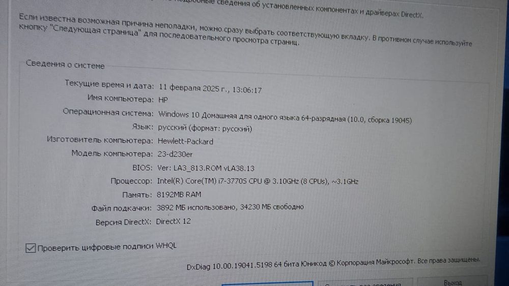 Моноблок hp envy 23