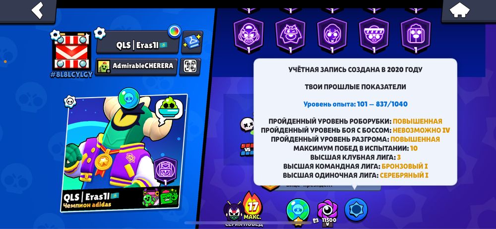 Продам Brawl Stars аккаунт