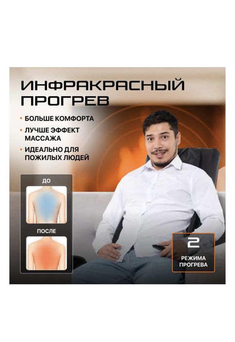 Массажное кресло Genau