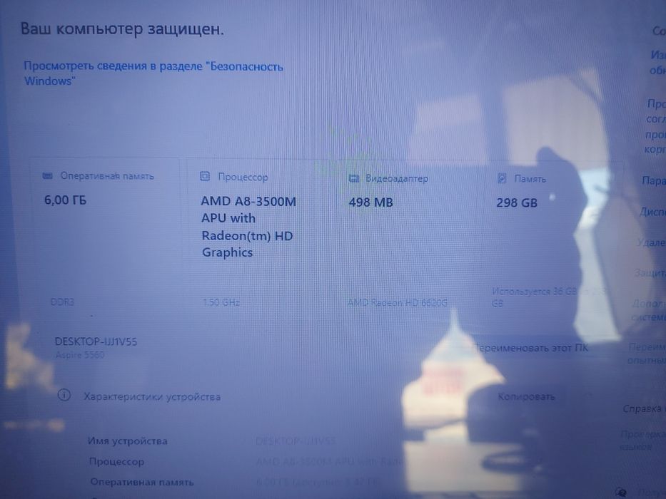 Acer , a8-4ядра , 6гб