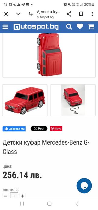 Детски куфар с колела Mercedes-Benz G-Class