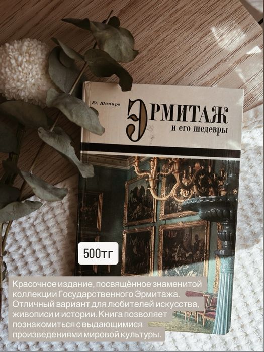 Книги в хорошем состоянии