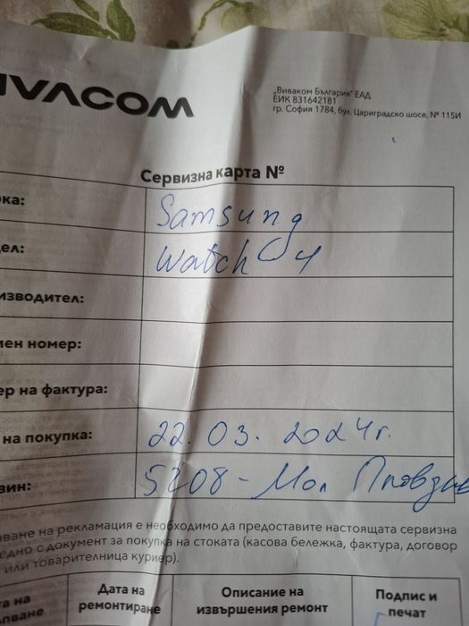 Продавам часовник Samsung wach 4