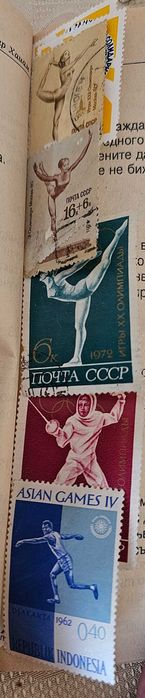 пощенски марки Филателия