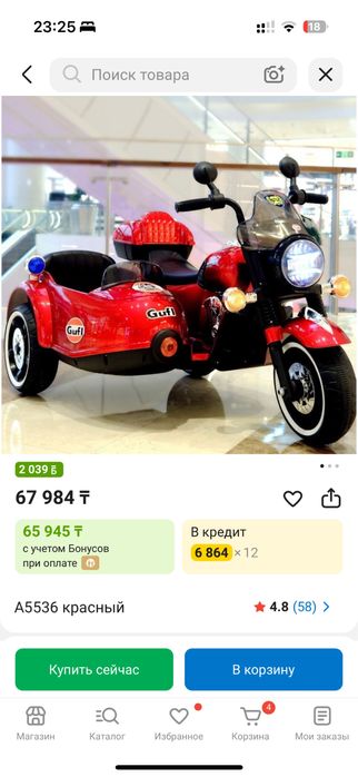 Продам 3-х колесный Детский Мотоцикл