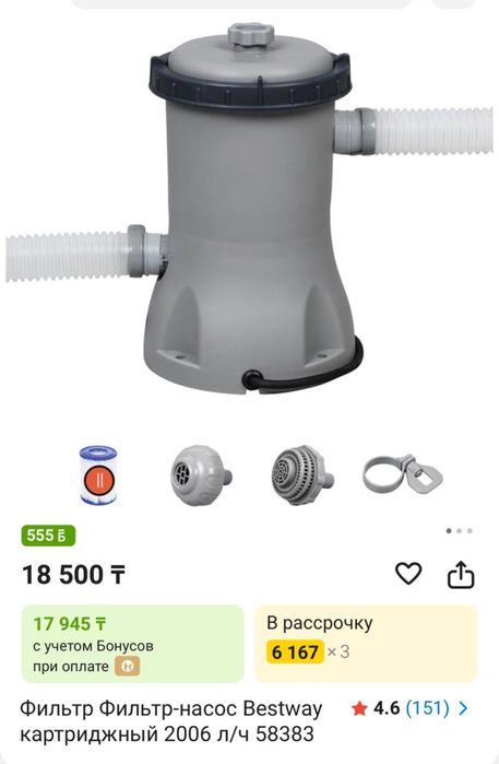 Продум бассейн каркасный  Bestway 427*122