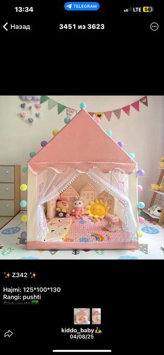 Bolalar uychasi kottasi  …lampichkasi bor gilamchasi bor