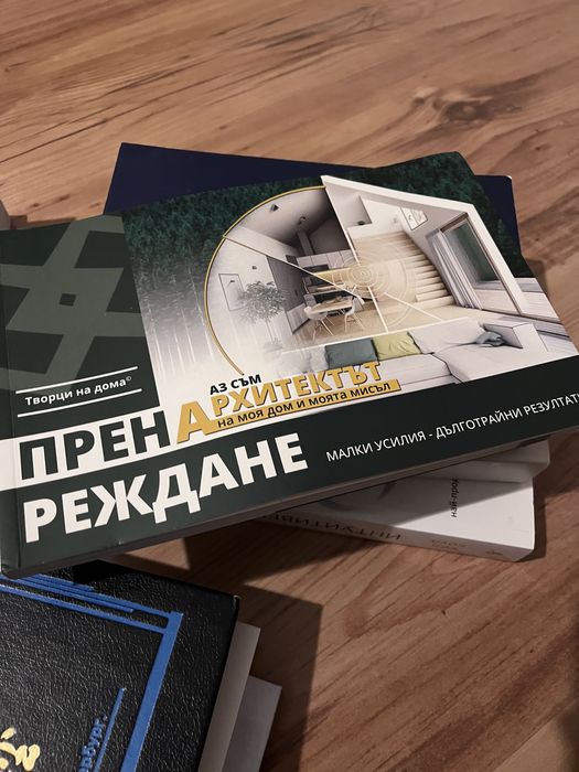 Книги за хранене, личностно развитие и за възпитание