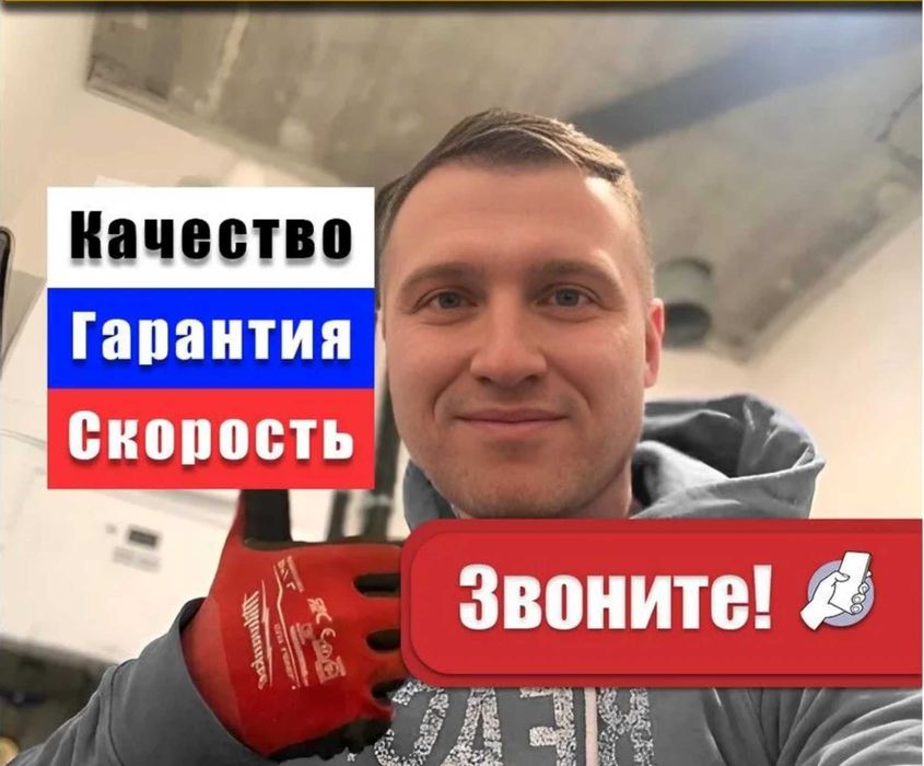 Электрик: установка люстры, замена проводки и выключателя!