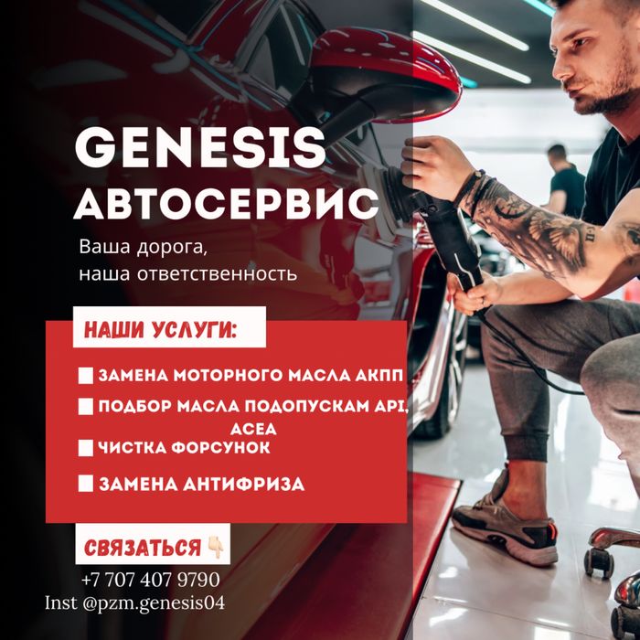 АВТОСЕРВИС, замена масла, автотовары, автомасла