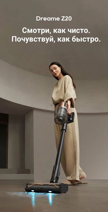 Беспроводной пылесос Dreame Z20, для сухой уборки