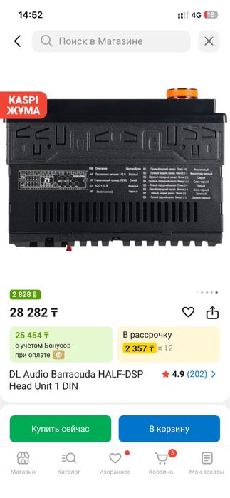 Продам магнитолу новую Dl audio