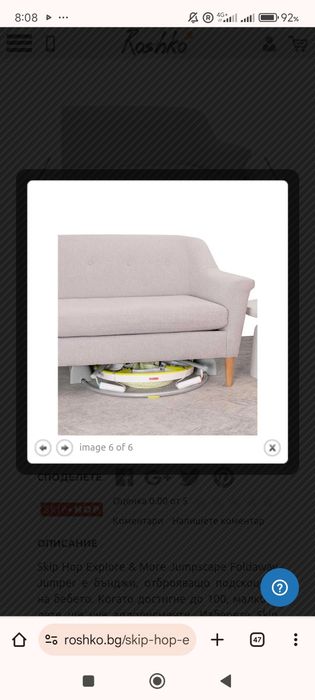 Детско бънджи като ново