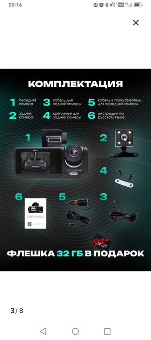 Продам видеорегистратор с 3 камерами.