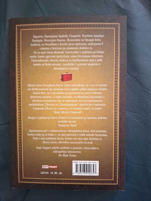 Книги на 50% на редовната им цена