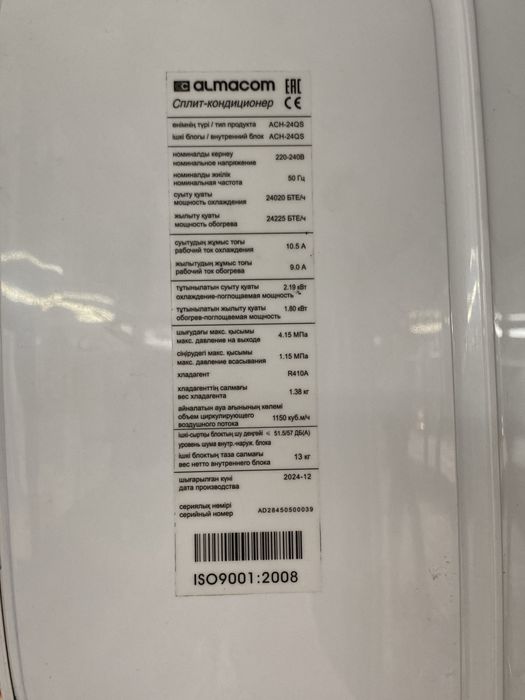 Продам Кондиционер почти новый!