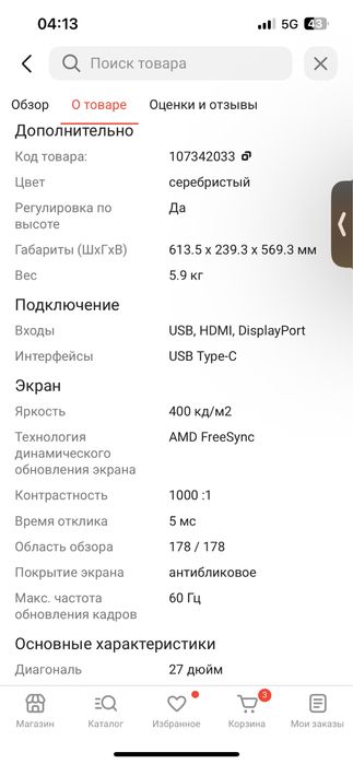 Монитор LG 27 / 4K — для работы с Фотошопом / кодинга и тд