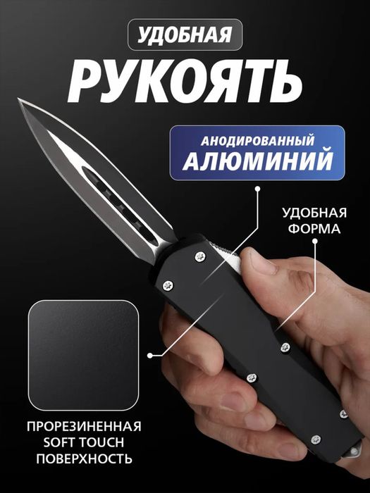 Автоматический выкидной нож, нержавеющая сталь, двухстороннее лезвие,