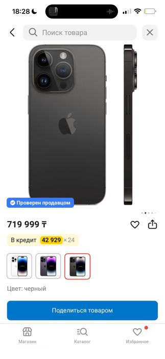 Iphone 14 pro max,256gb