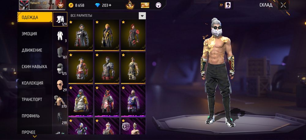 Free fireАккаунт