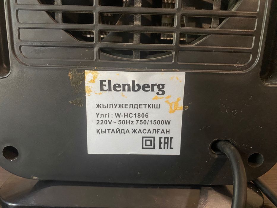 Тепловентилятор обогреватель керамический Elenberg W-HC1806 (