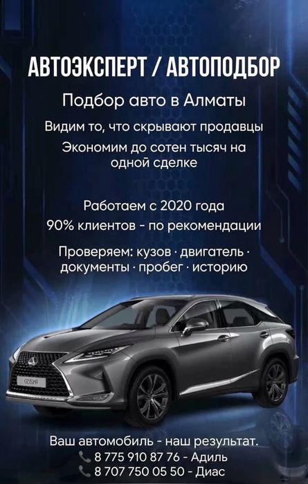 Автоподбор/автоэксперт/осмотр авто 24 часа/компьютерная диагностика